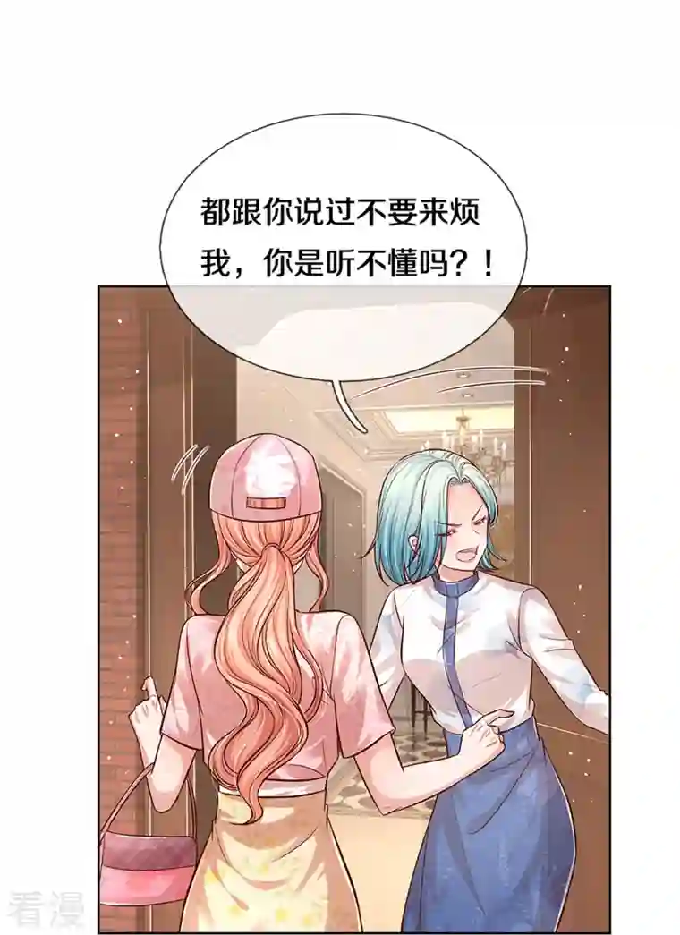 妈咪快跑：爹地追来了第320话 我想跟你谈谈