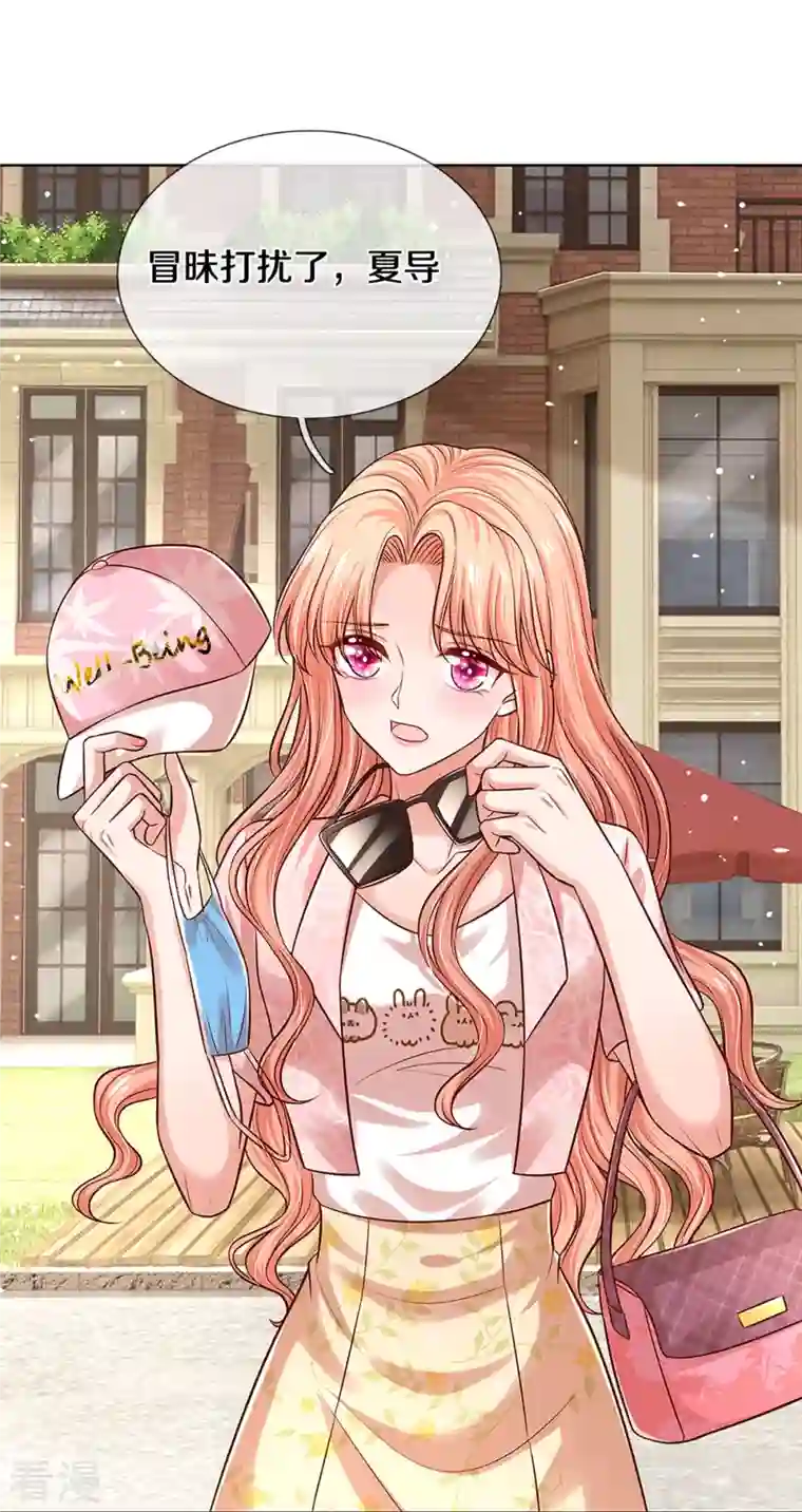 妈咪快跑：爹地追来了第320话 我想跟你谈谈