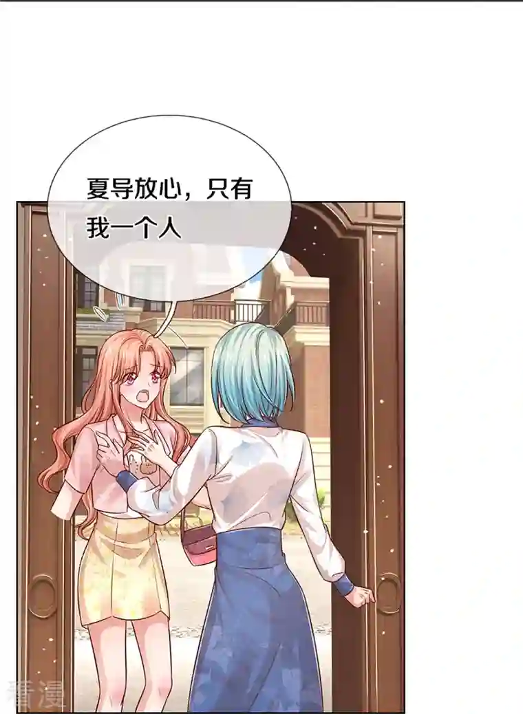 妈咪快跑：爹地追来了第320话 我想跟你谈谈