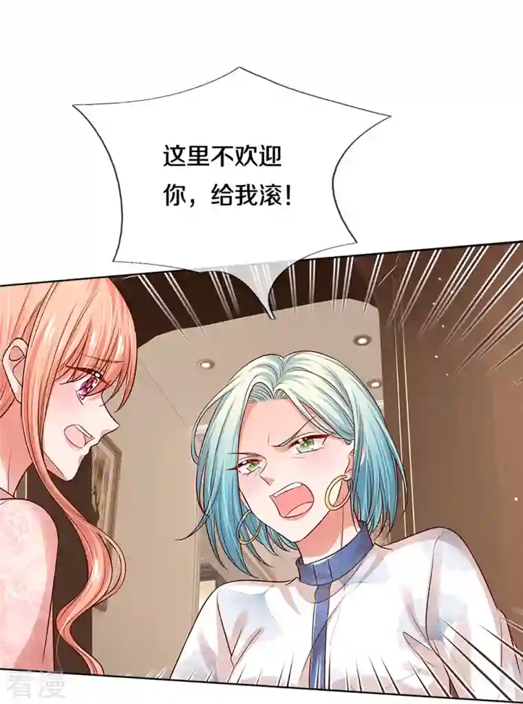 妈咪快跑：爹地追来了第320话 我想跟你谈谈