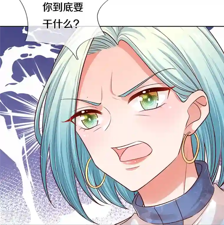 妈咪快跑：爹地追来了第320话 我想跟你谈谈