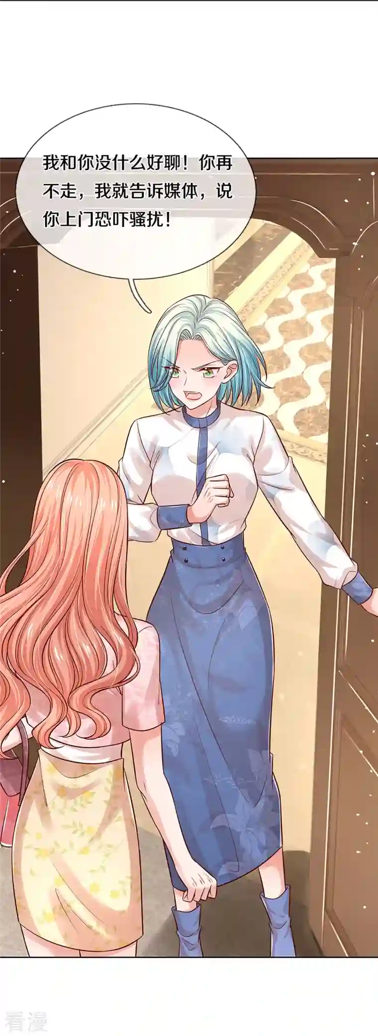 妈咪快跑：爹地追来了第320话 我想跟你谈谈