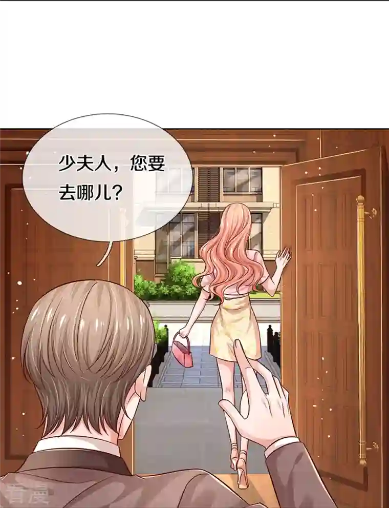 妈咪快跑：爹地追来了第320话 我想跟你谈谈