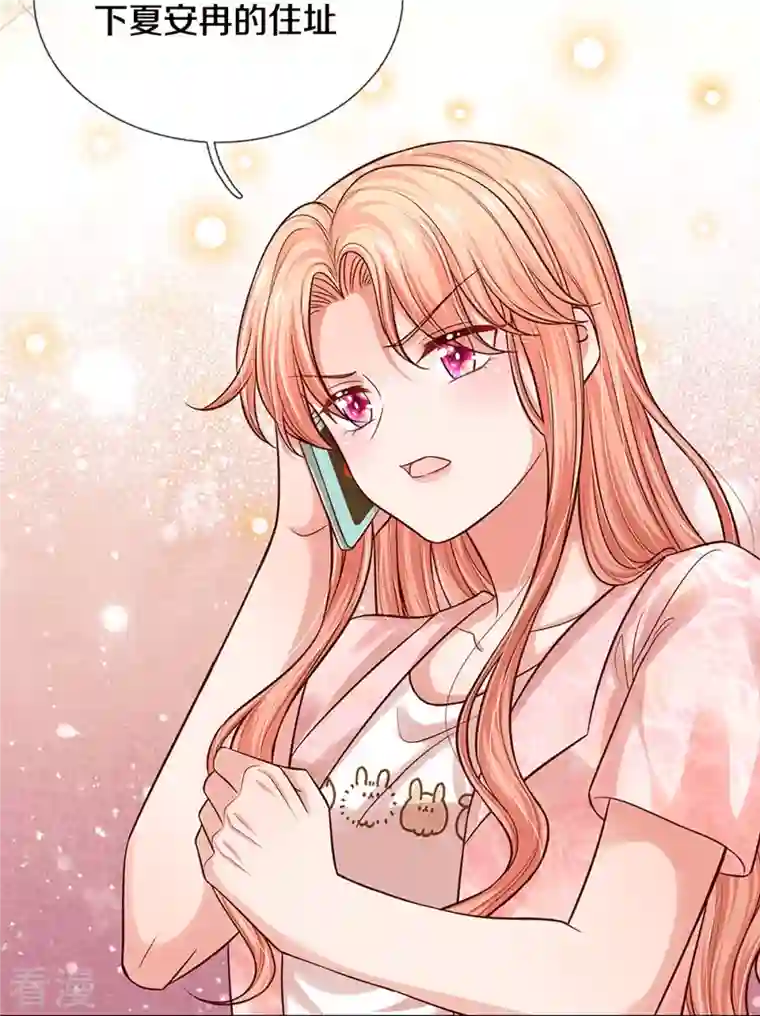 妈咪快跑：爹地追来了第320话 我想跟你谈谈