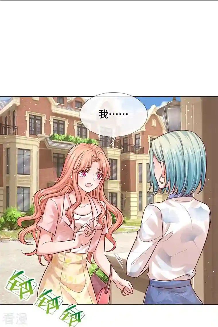 妈咪快跑：爹地追来了第321话 没想到你是这样的人