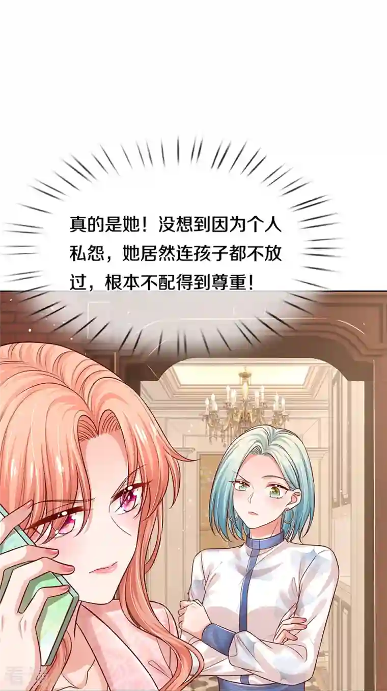 妈咪快跑：爹地追来了第321话 没想到你是这样的人