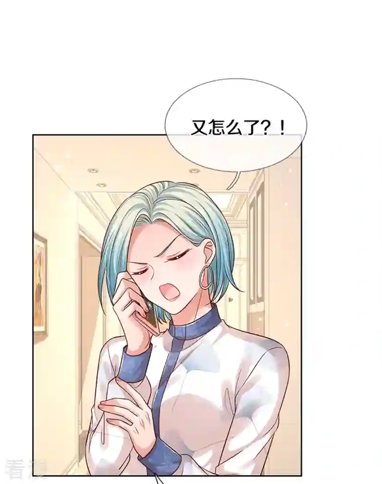 妈咪快跑：爹地追来了第321话 没想到你是这样的人