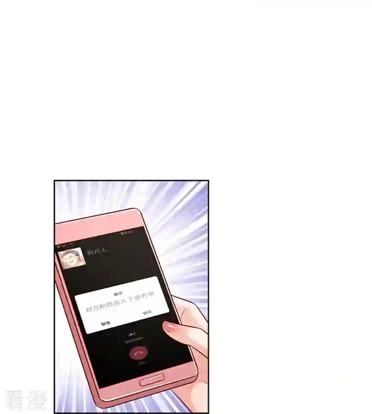 妈咪快跑：爹地追来了第321话 没想到你是这样的人