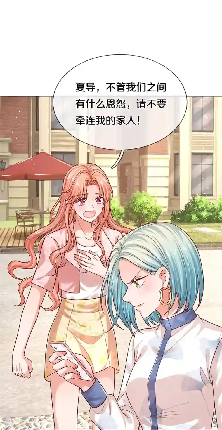 妈咪快跑：爹地追来了第321话 没想到你是这样的人