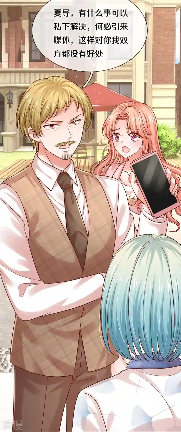 妈咪快跑：爹地追来了第321话 没想到你是这样的人