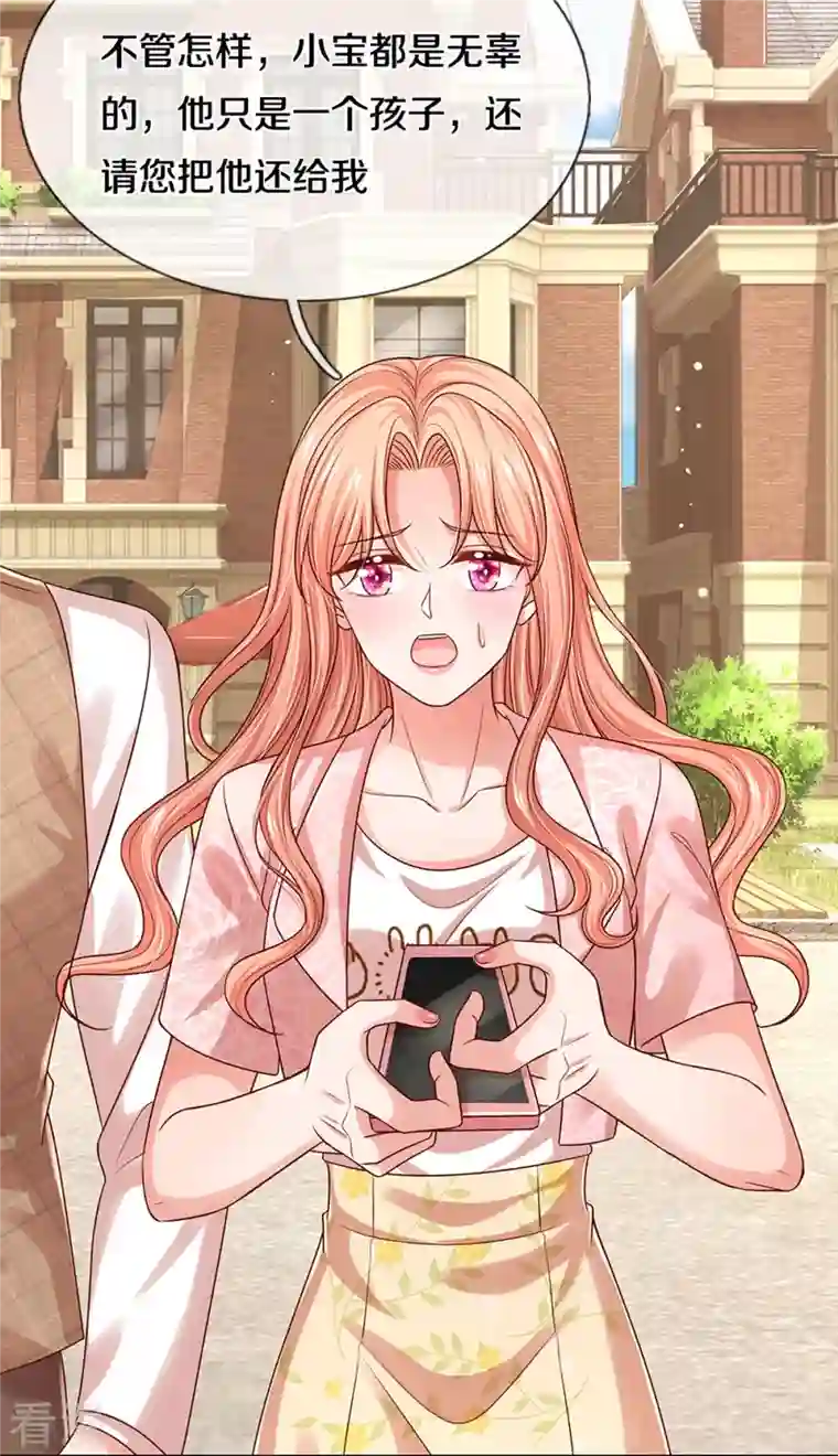 妈咪快跑：爹地追来了第321话 没想到你是这样的人