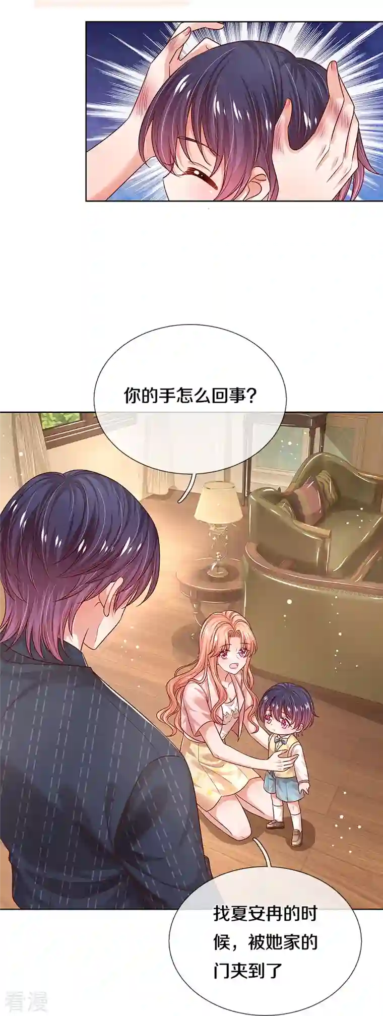 妈咪快跑：爹地追来了第322话 计划落空