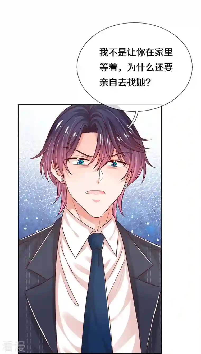 妈咪快跑：爹地追来了第322话 计划落空