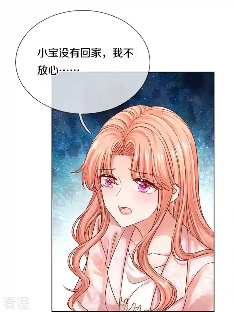 妈咪快跑：爹地追来了第322话 计划落空