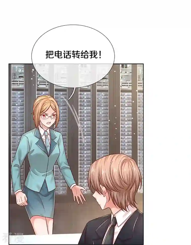 妈咪快跑：爹地追来了第322话 计划落空