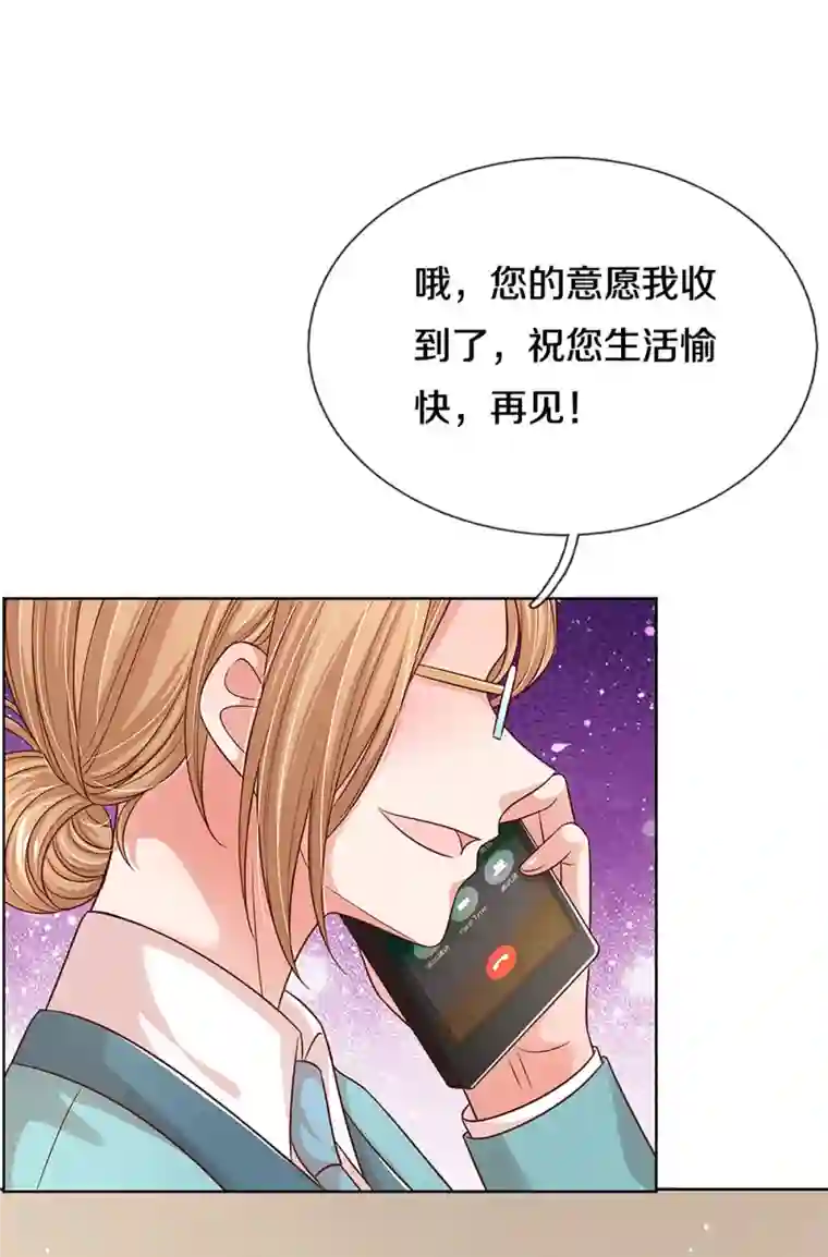 妈咪快跑：爹地追来了第322话 计划落空