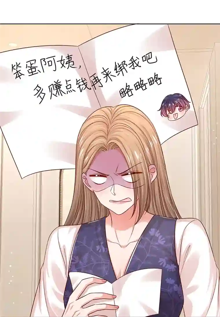 妈咪快跑：爹地追来了第323话 人小鬼大