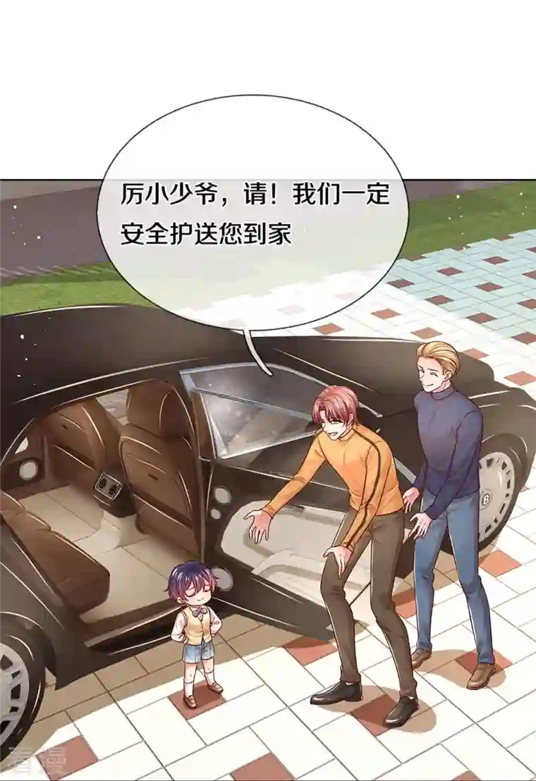 妈咪快跑：爹地追来了第323话 人小鬼大