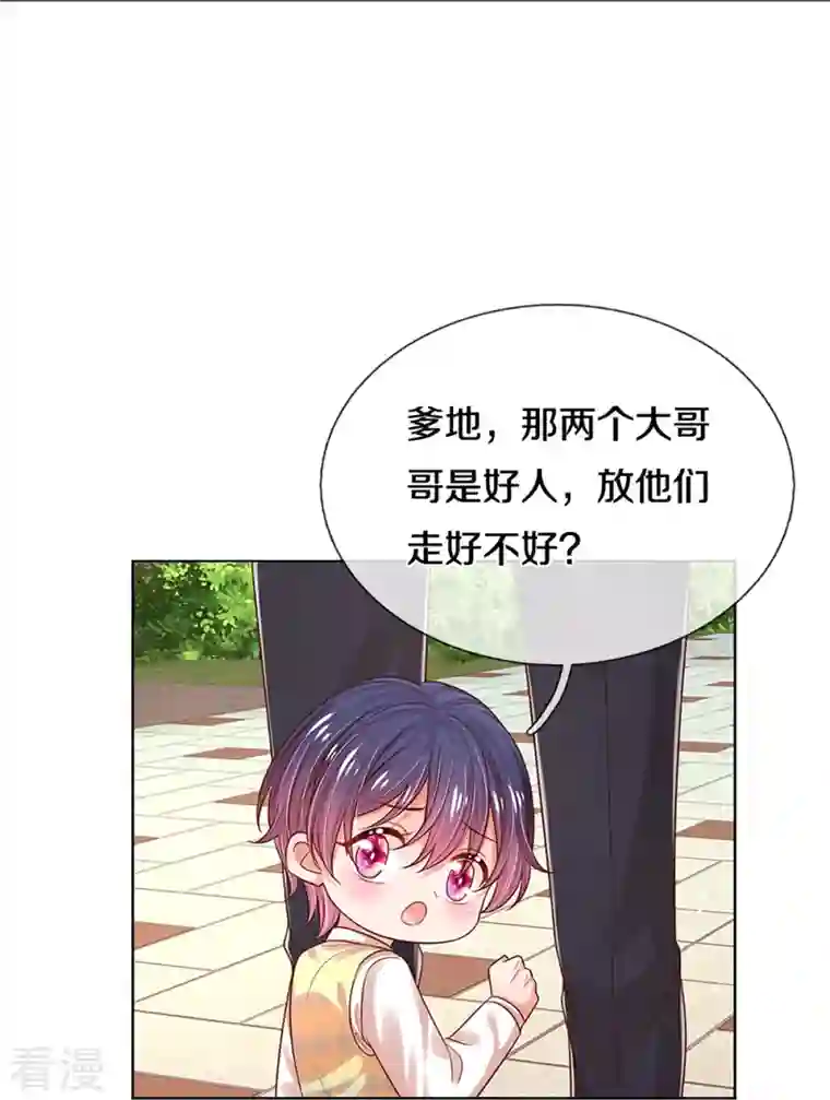 妈咪快跑：爹地追来了第323话 人小鬼大