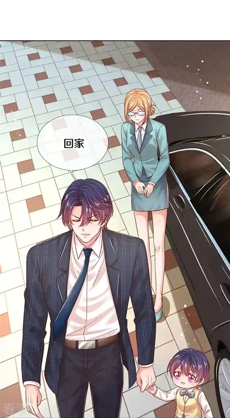 妈咪快跑：爹地追来了第323话 人小鬼大