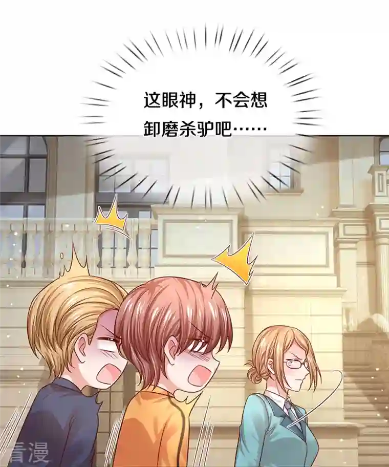 妈咪快跑：爹地追来了第323话 人小鬼大