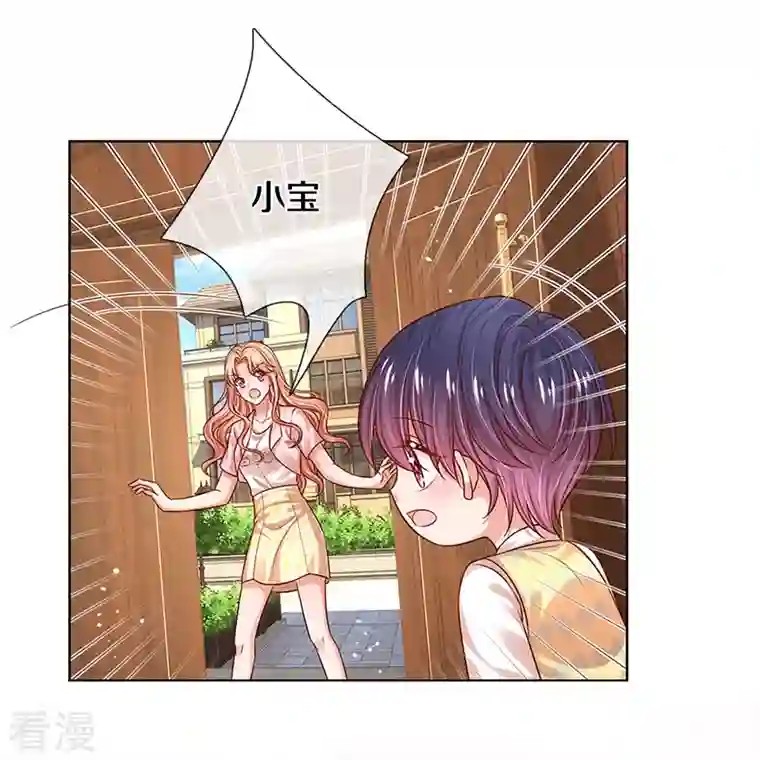 妈咪快跑：爹地追来了第323话 人小鬼大