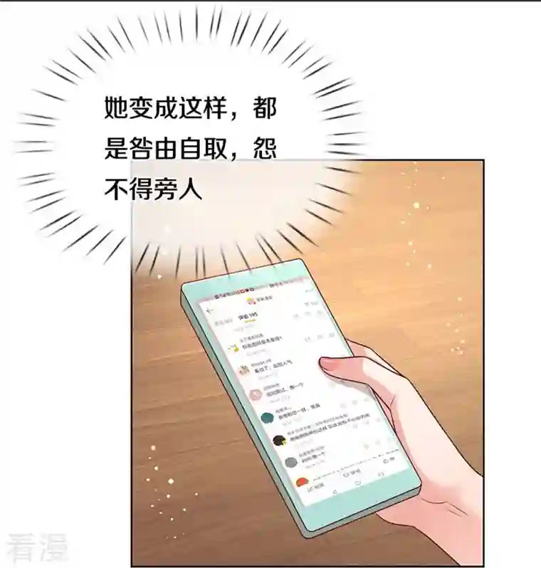 妈咪快跑：爹地追来了第323话 人小鬼大