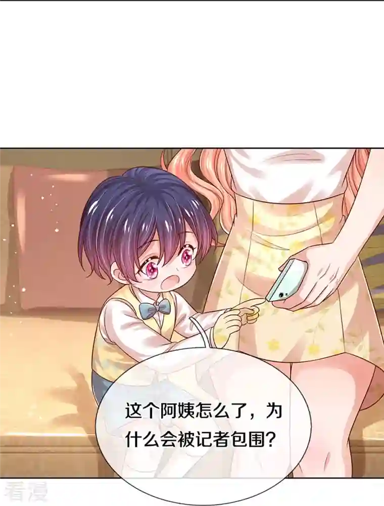 妈咪快跑：爹地追来了第323话 人小鬼大