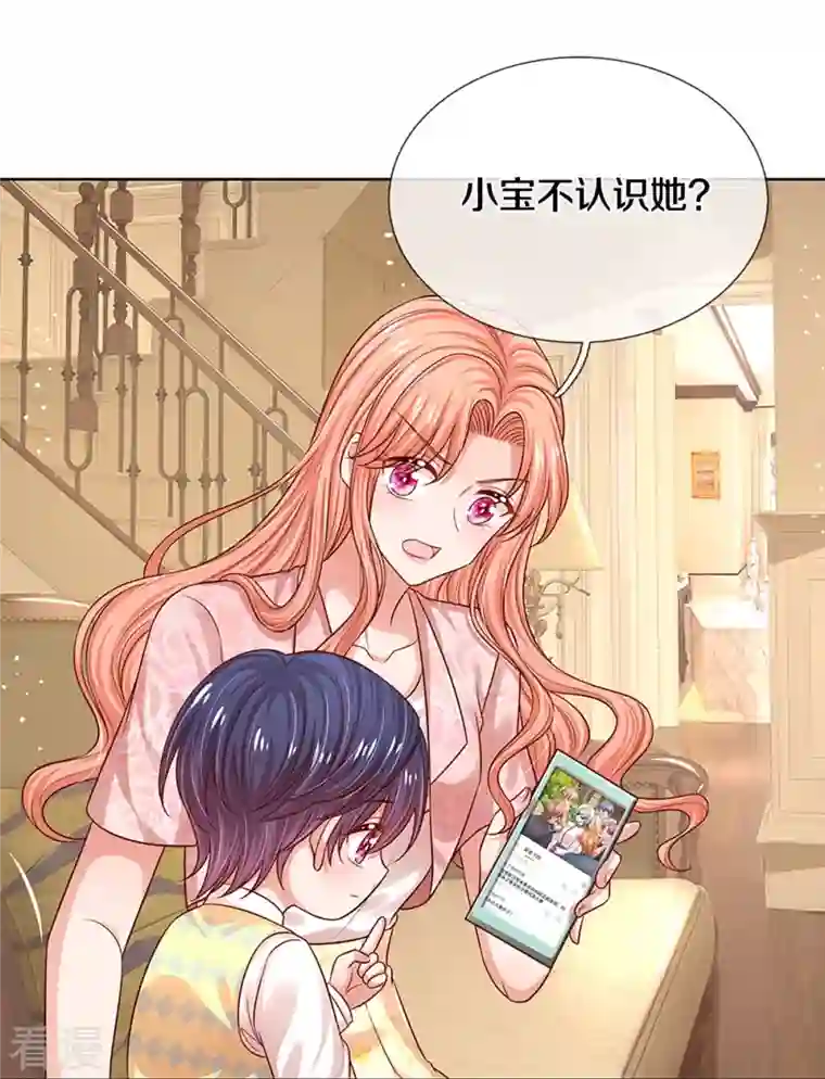 妈咪快跑：爹地追来了第323话 人小鬼大