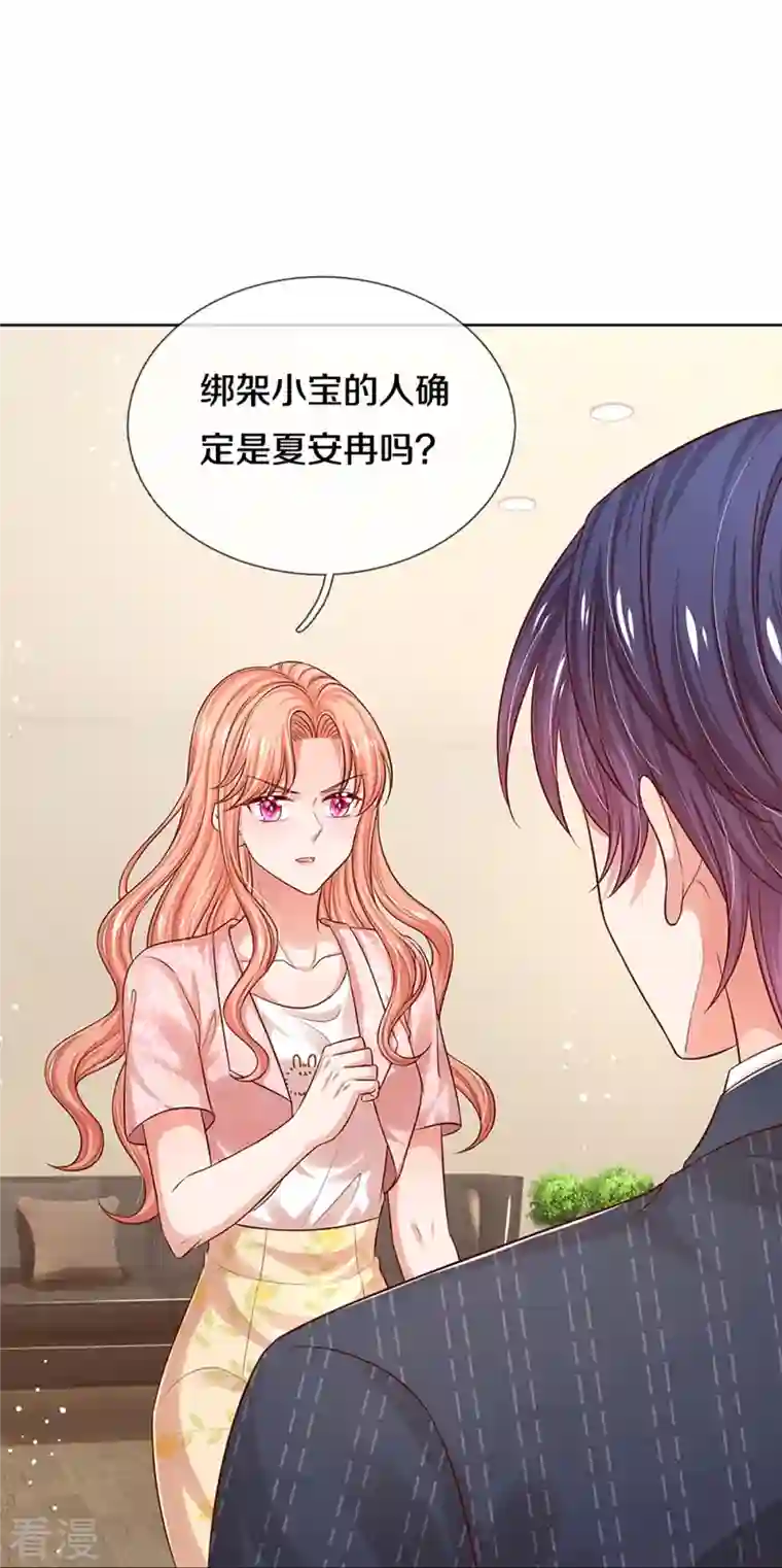 妈咪快跑：爹地追来了第323话 人小鬼大