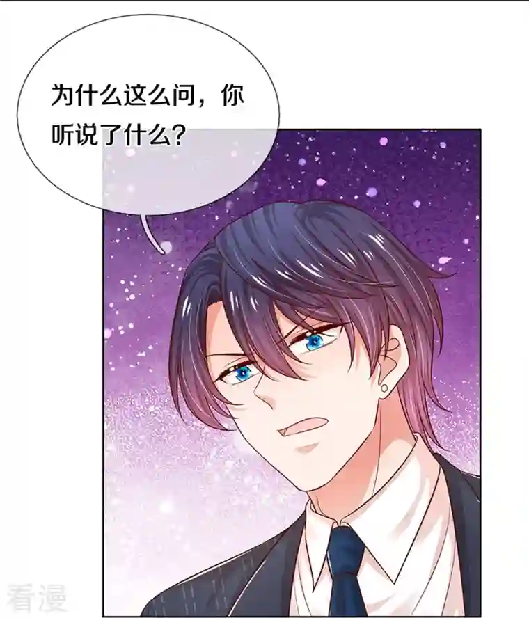 妈咪快跑：爹地追来了第323话 人小鬼大