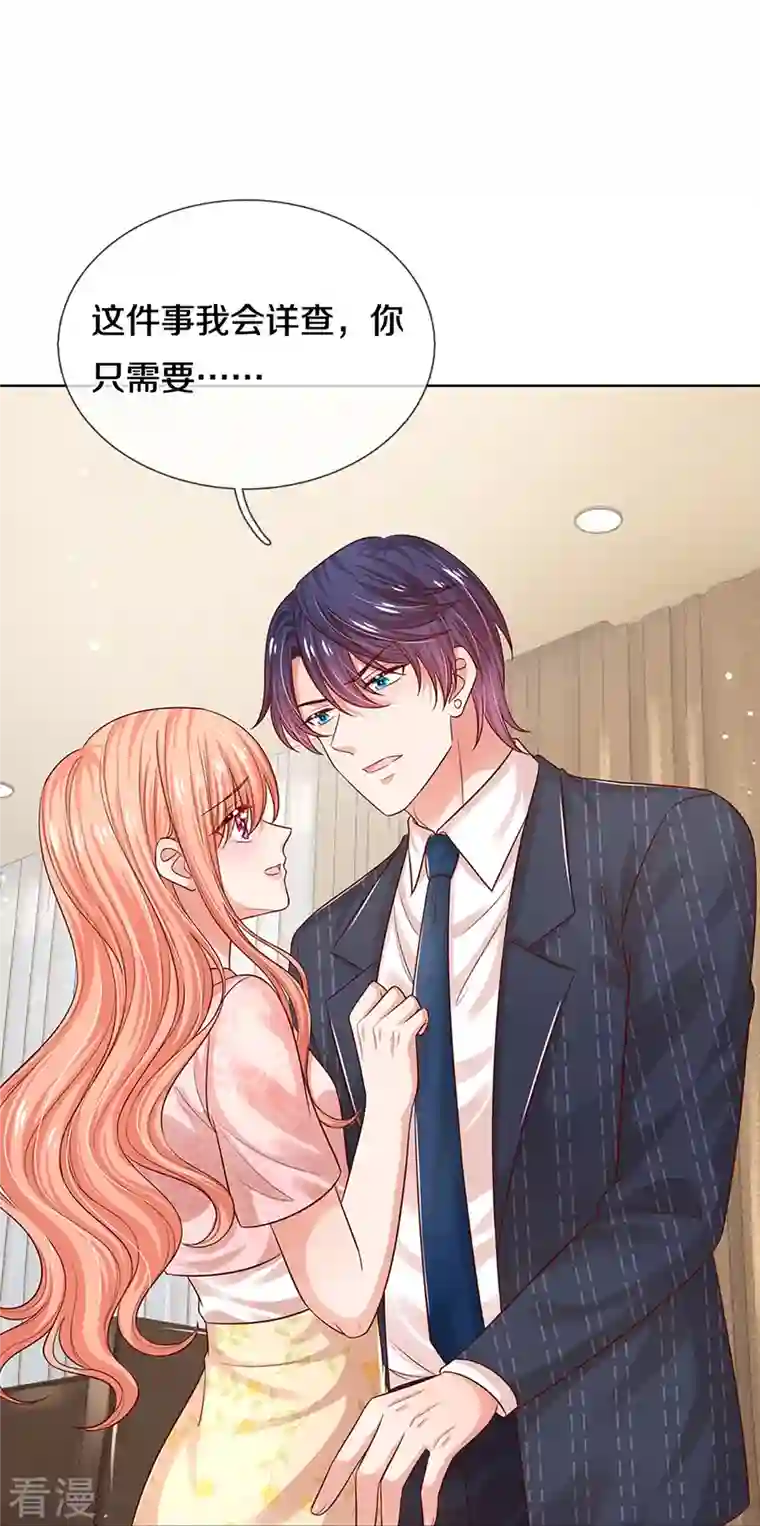 妈咪快跑：爹地追来了第323话 人小鬼大