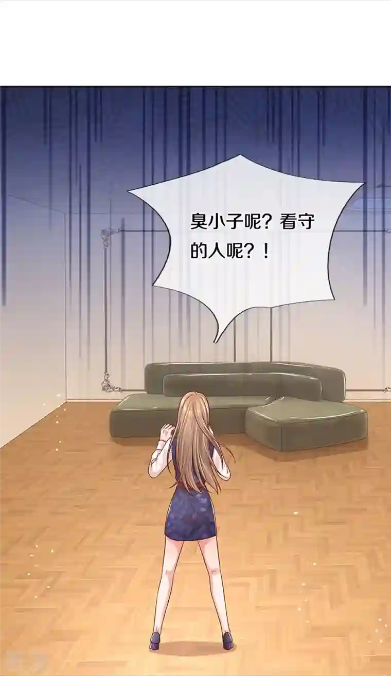 妈咪快跑：爹地追来了第323话 人小鬼大