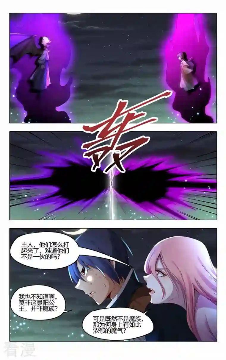 万界仙踪第426话