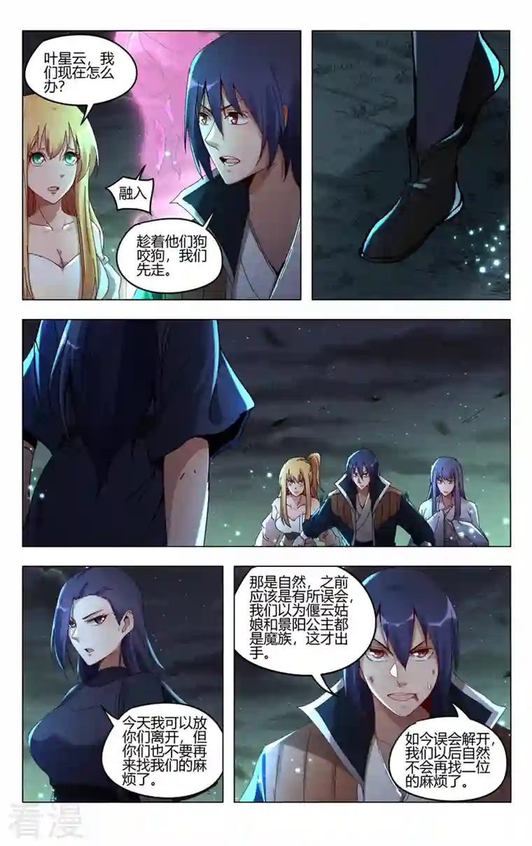万界仙踪第426话