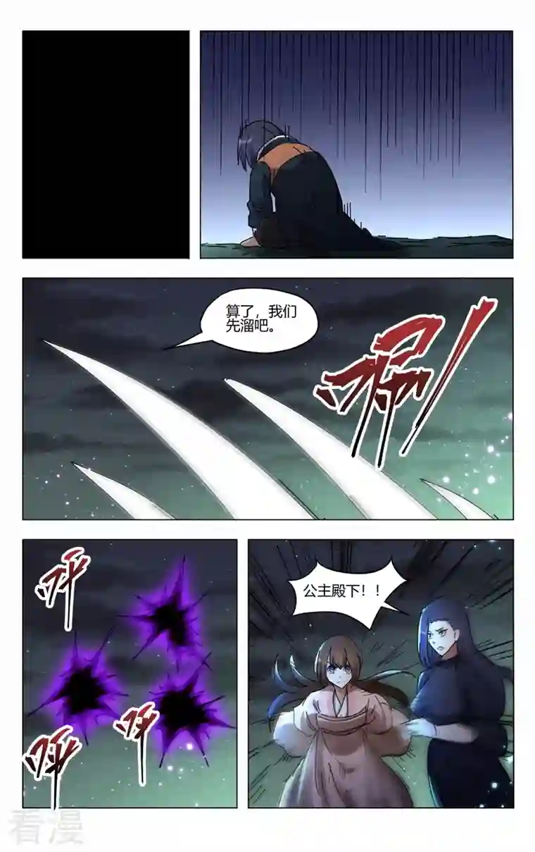 万界仙踪第426话
