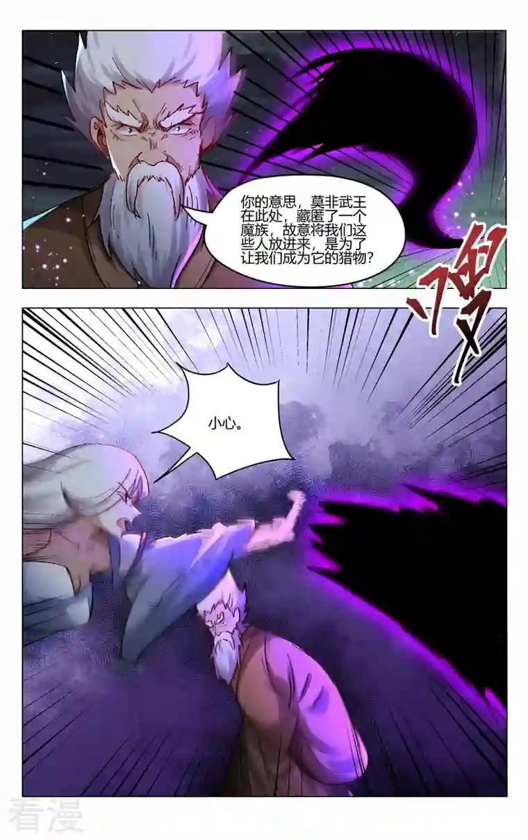 万界仙踪第429话