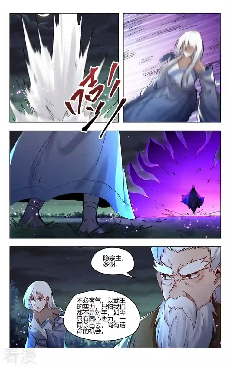 万界仙踪第429话
