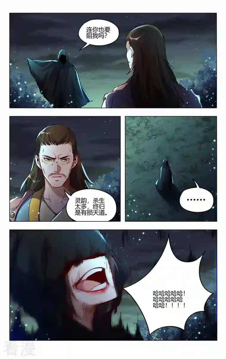 万界仙踪第430话