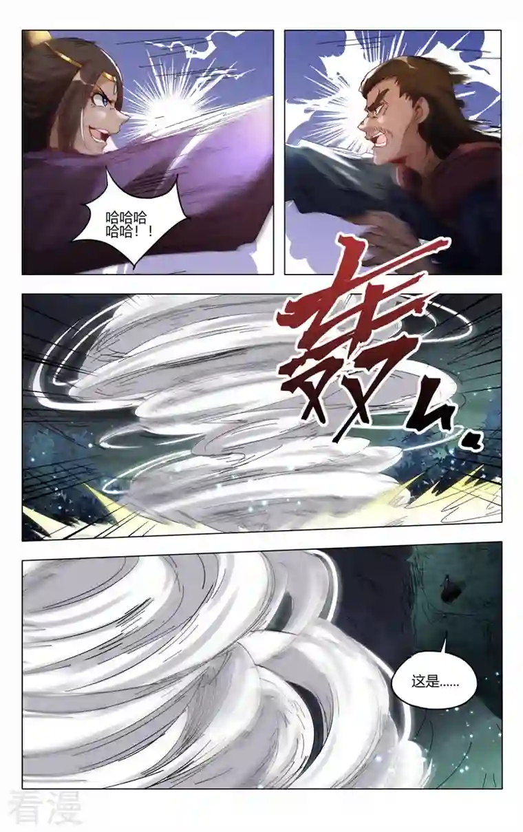 万界仙踪第430话