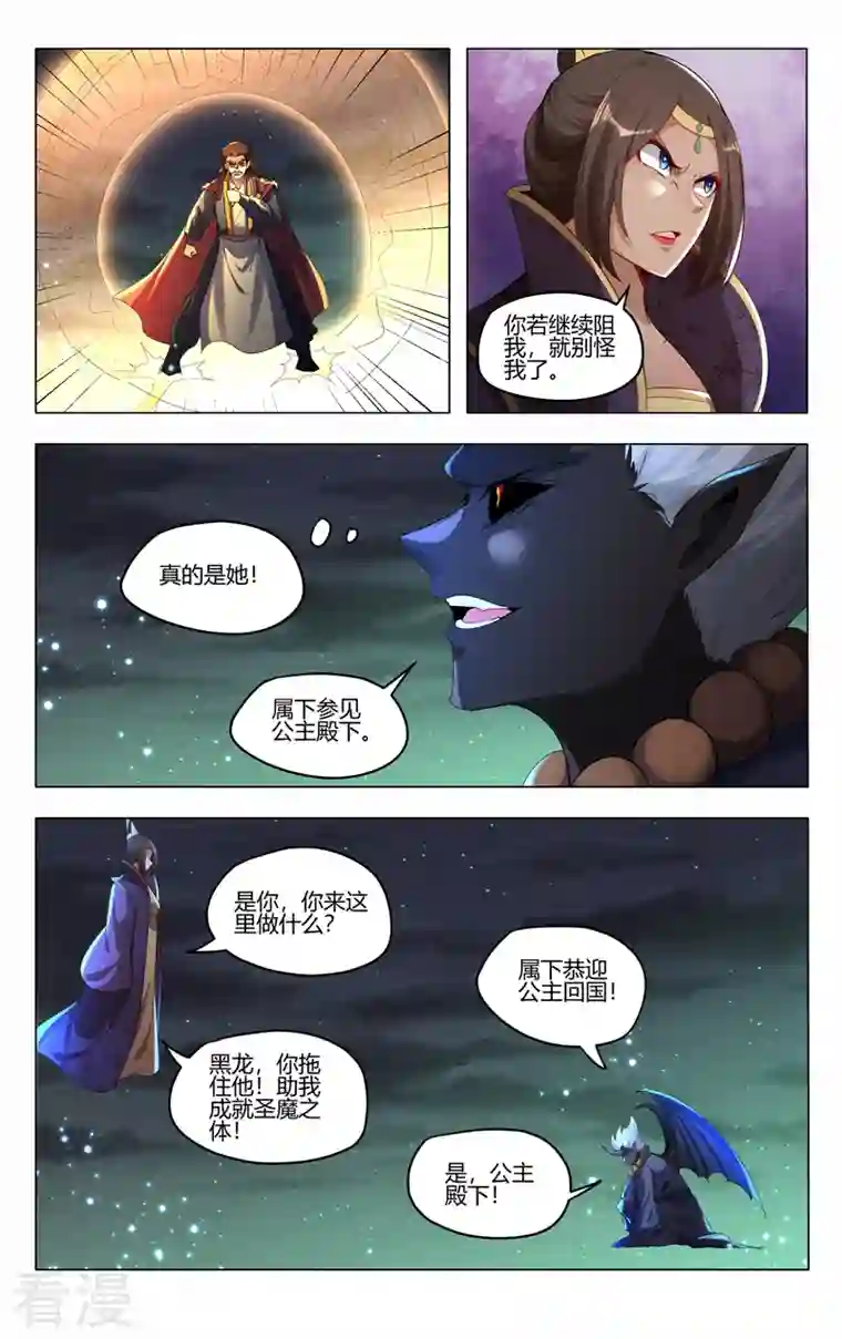 万界仙踪第431话