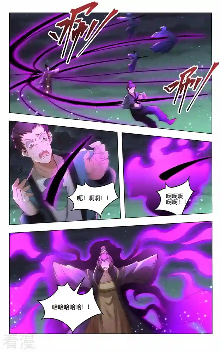 万界仙踪第431话