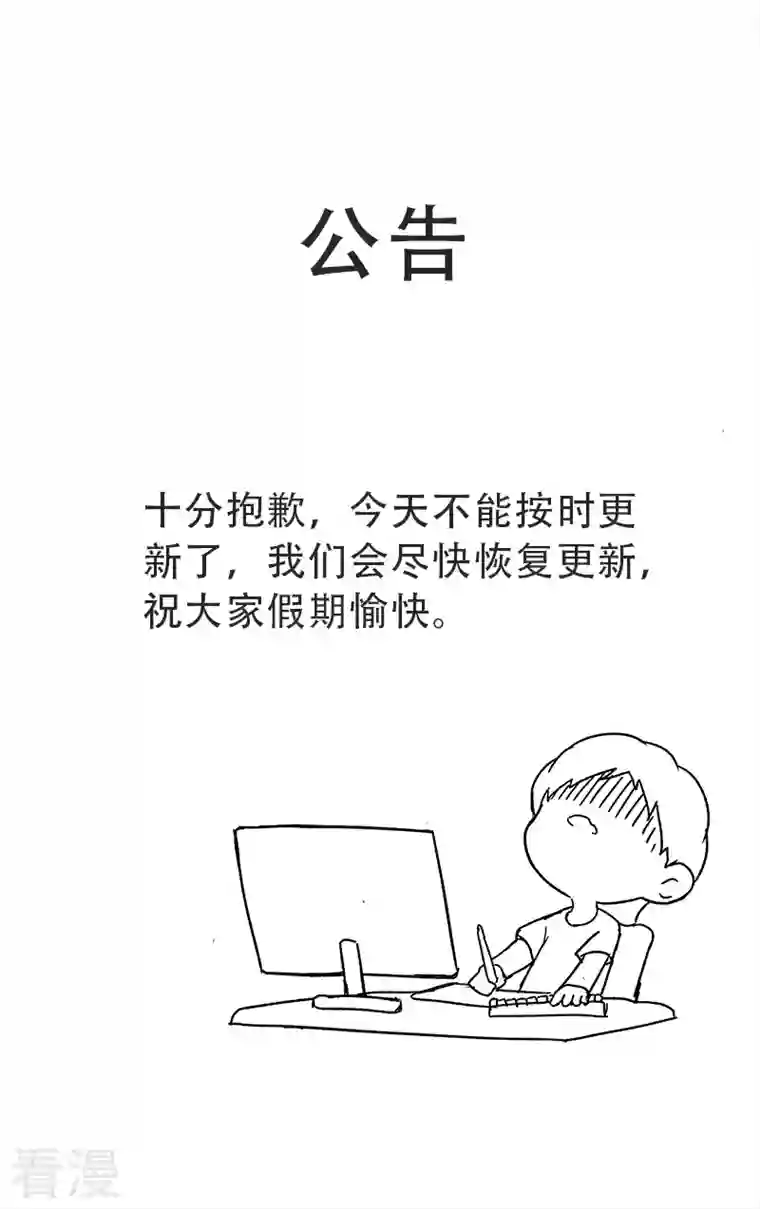 万界仙踪1月28日休更公告