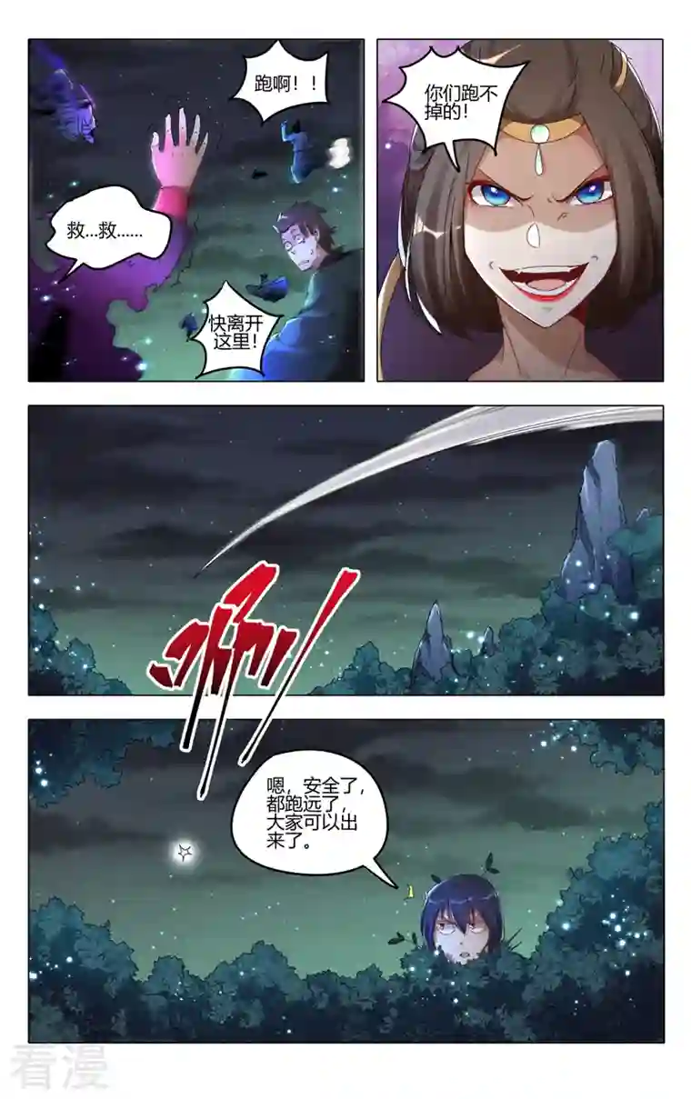 万界仙踪第432话