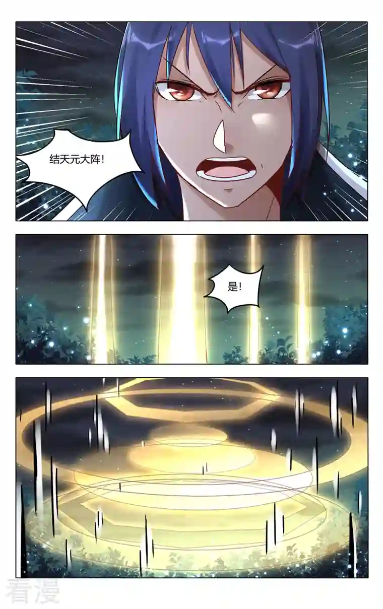 万界仙踪第432话