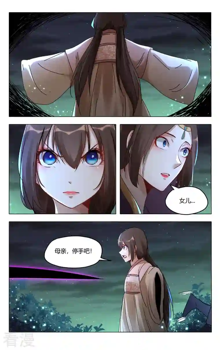 万界仙踪第432话