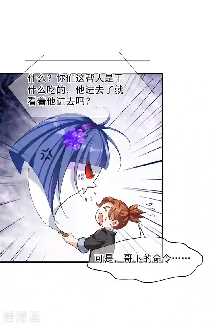 人质恋人第87话2 好久不见