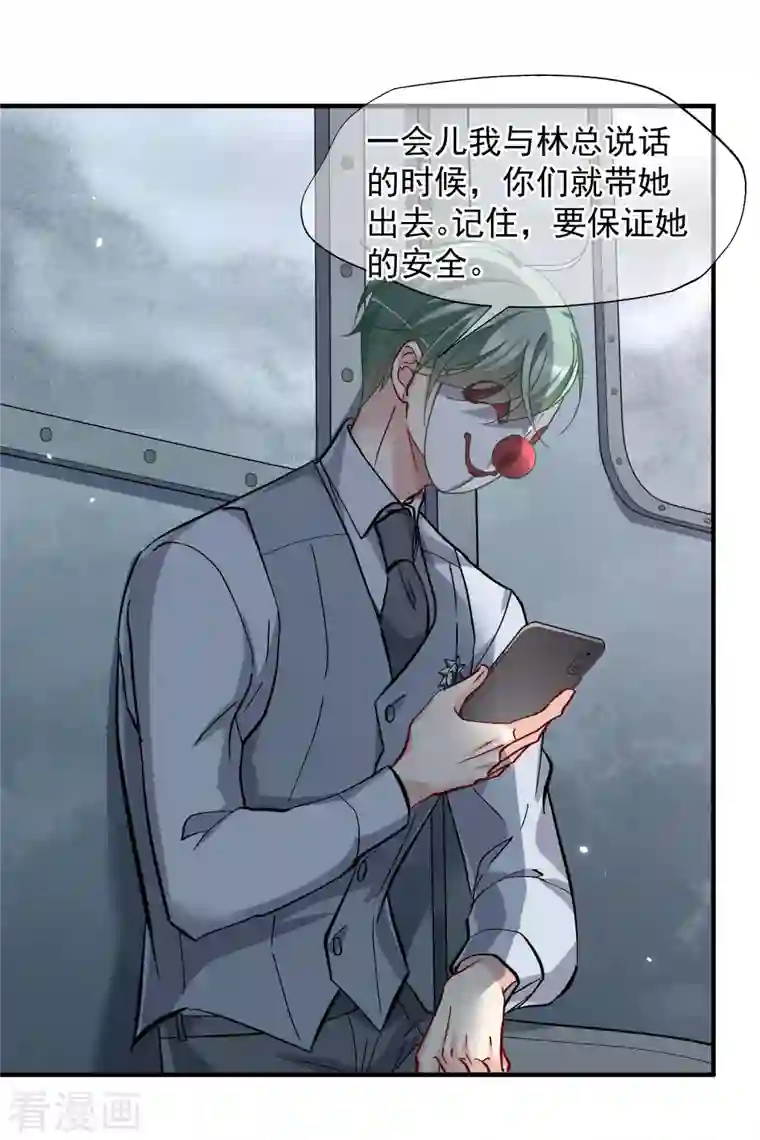 人质恋人第87话2 好久不见