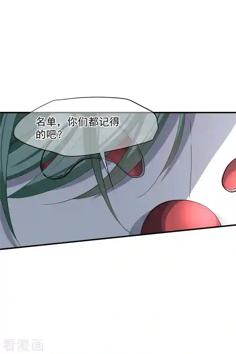 人质恋人第87话2 好久不见