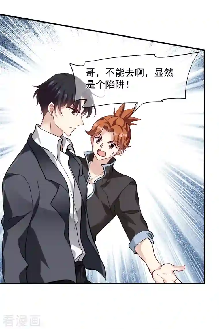 人质恋人第87话2 好久不见